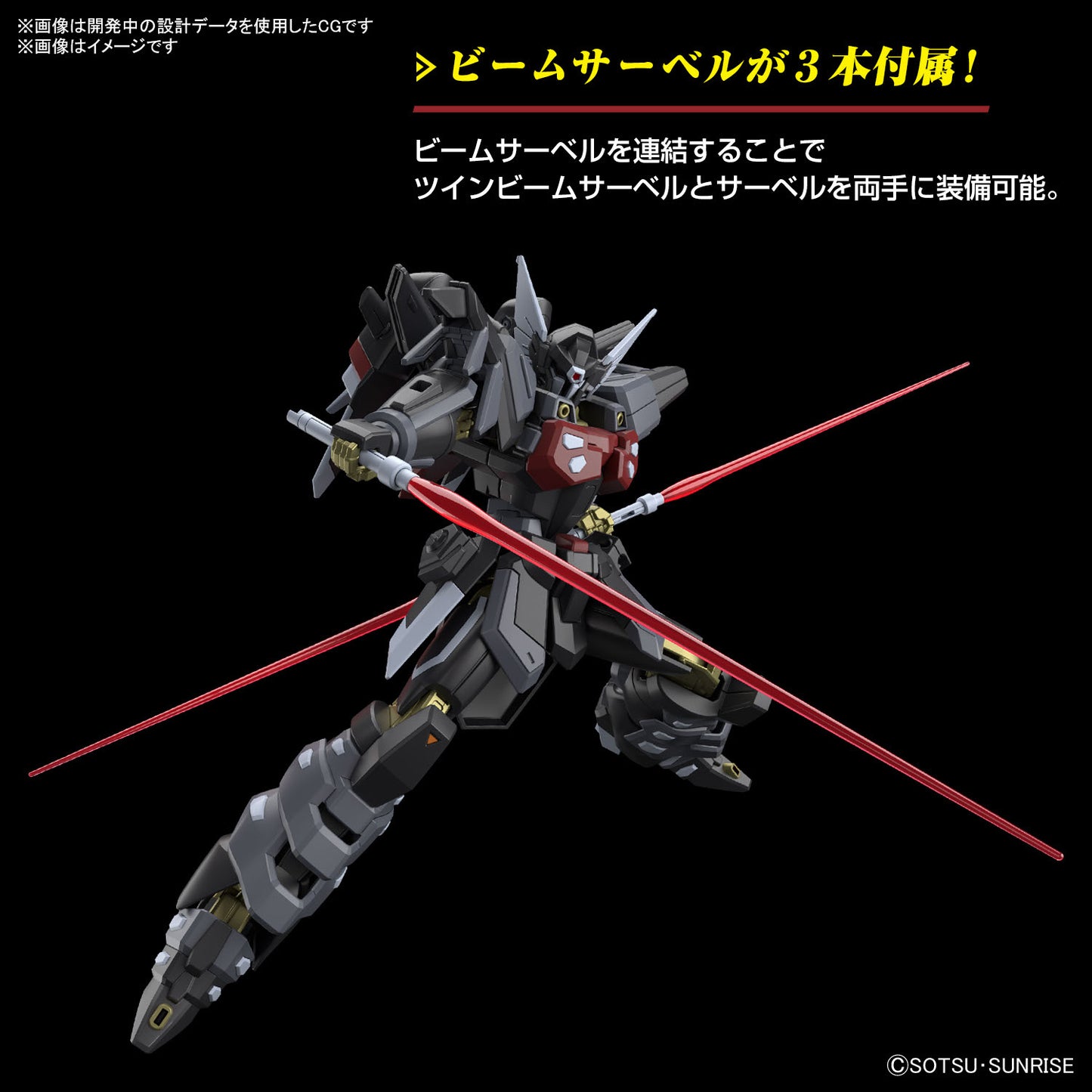 HG 1/144 Black Knight Squad Shi-ve. A