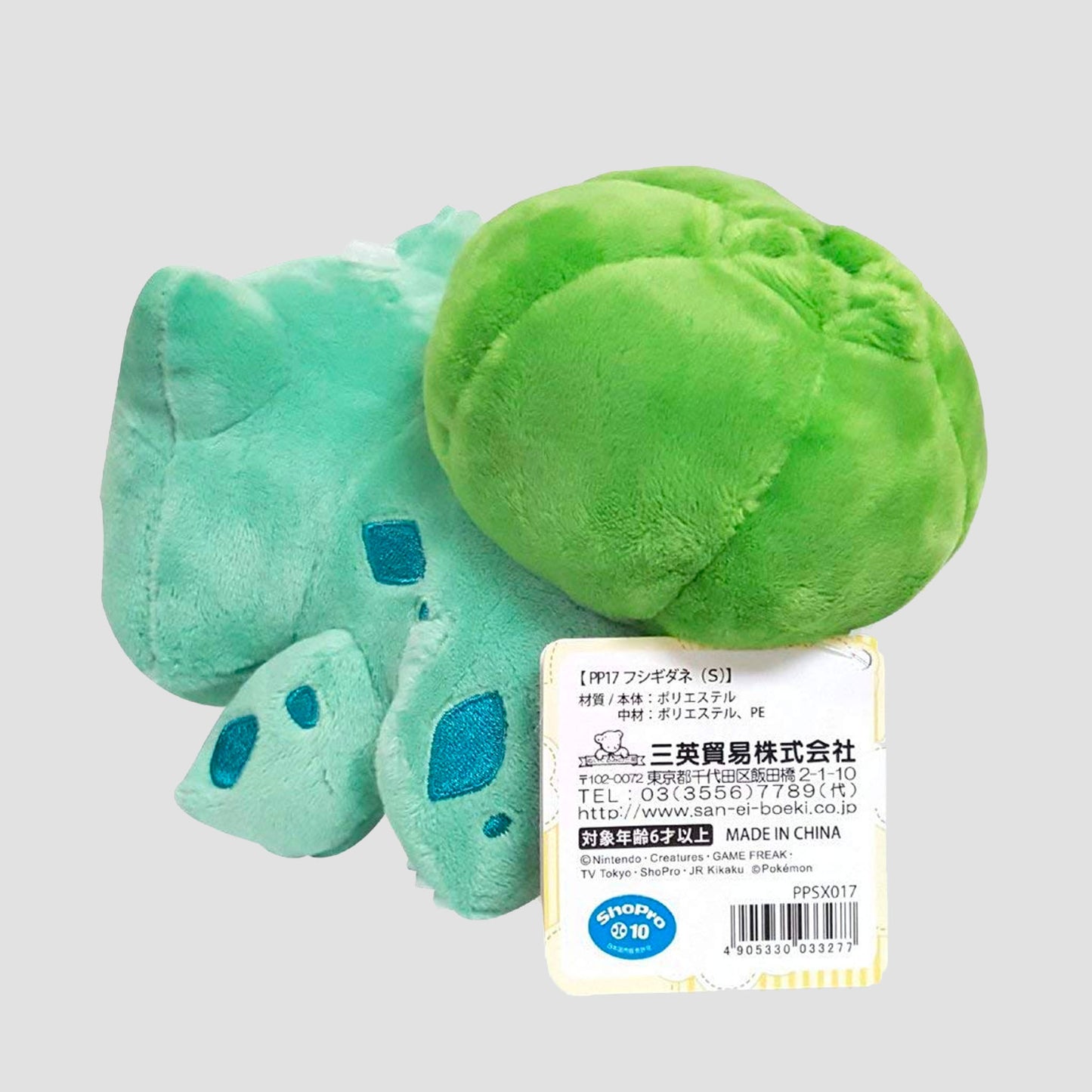 Bulbasaur (Pokemon) All Star Collection Plush