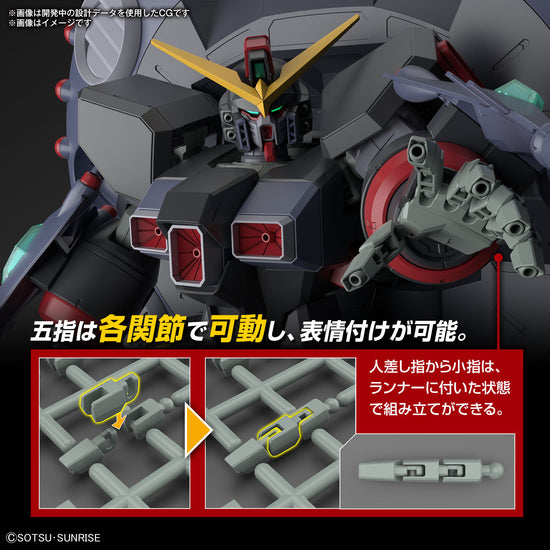 HG 1/144 Destroy Gundam Gunpla Kit