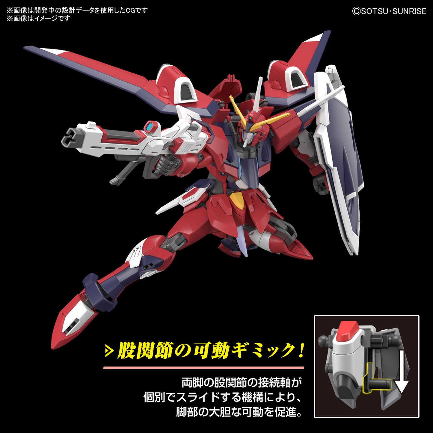 HG 1/144 Immortal Justice Gundam Gunpla Kit