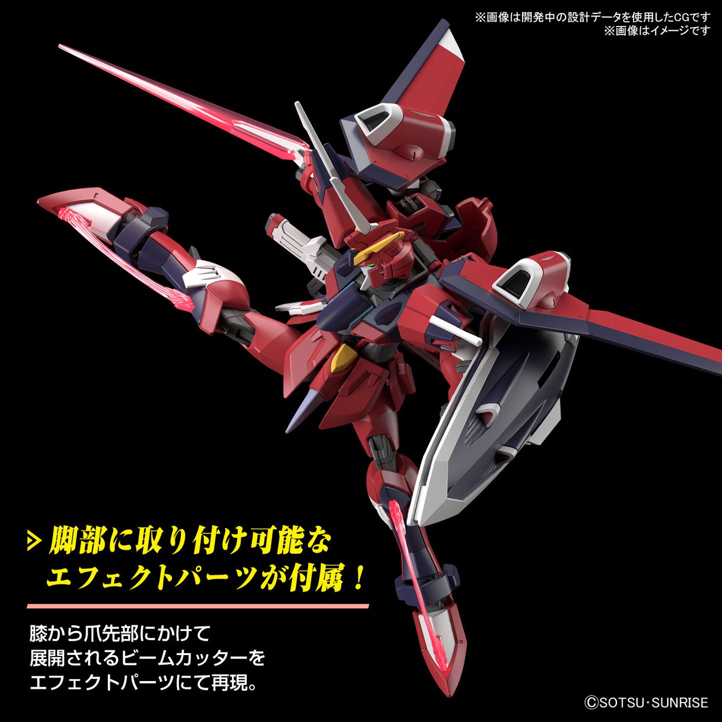 HG 1/144 Immortal Justice Gundam Gunpla Kit