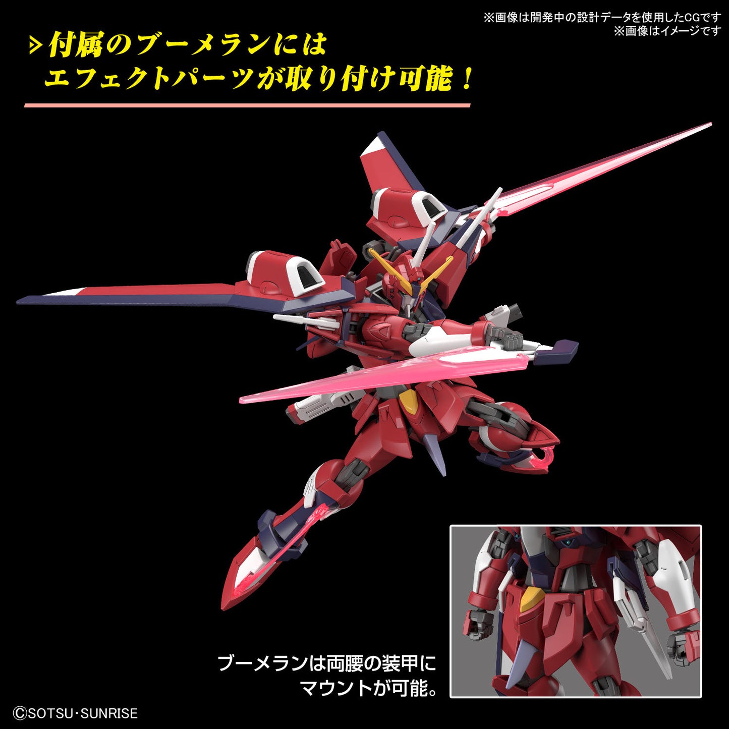 HG 1/144 Immortal Justice Gundam Gunpla Kit