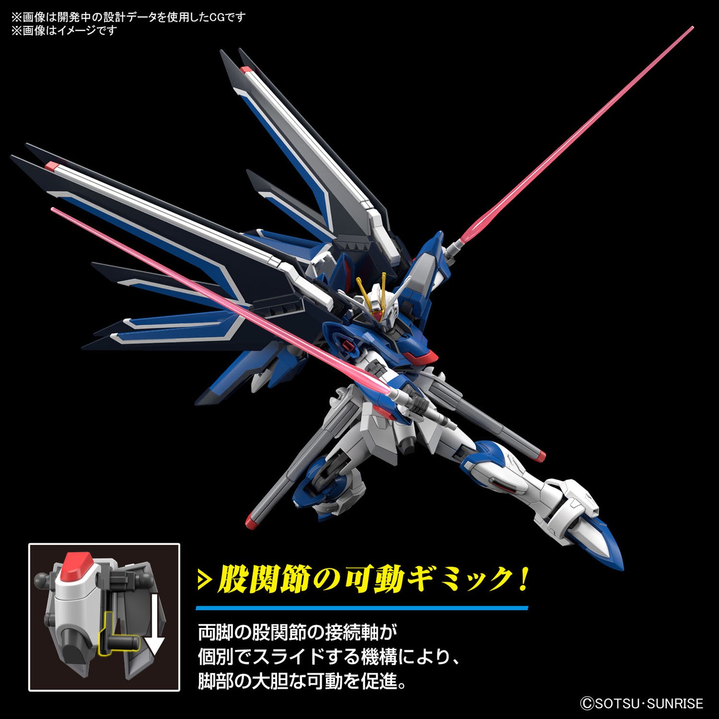 HG 1/144 Rising Freedom Gundam Gunpla Kit