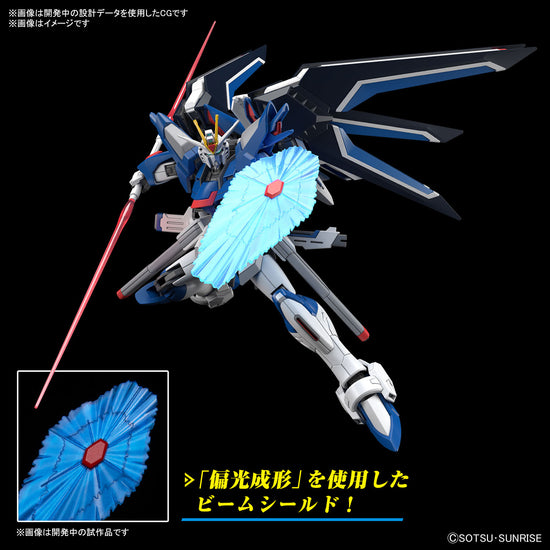 HG 1/144 Rising Freedom Gundam Gunpla Kit