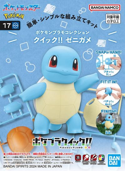 Pokemon Squirtle Water Starter Model Kit by Bandai Namco