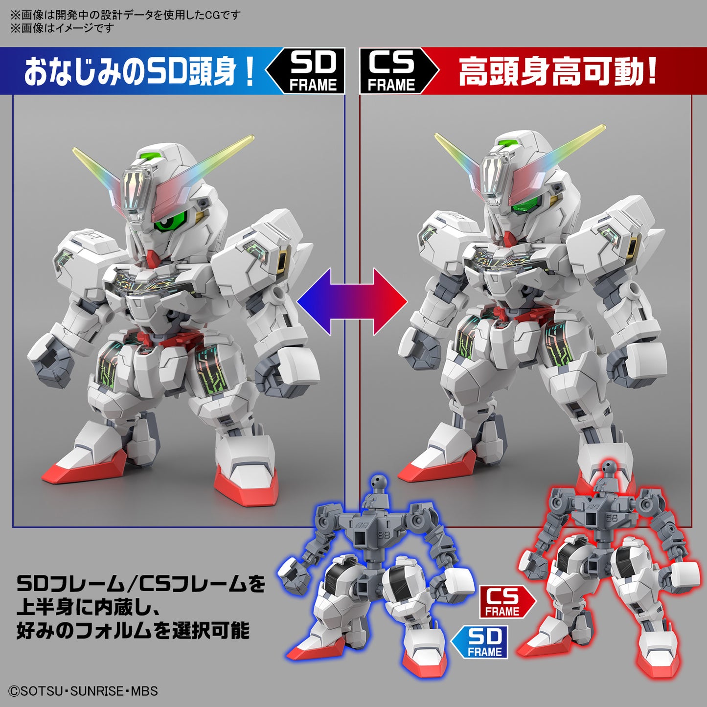 SD Gundam Cross Silhouette Gundam Calibarn Gunpla Kit