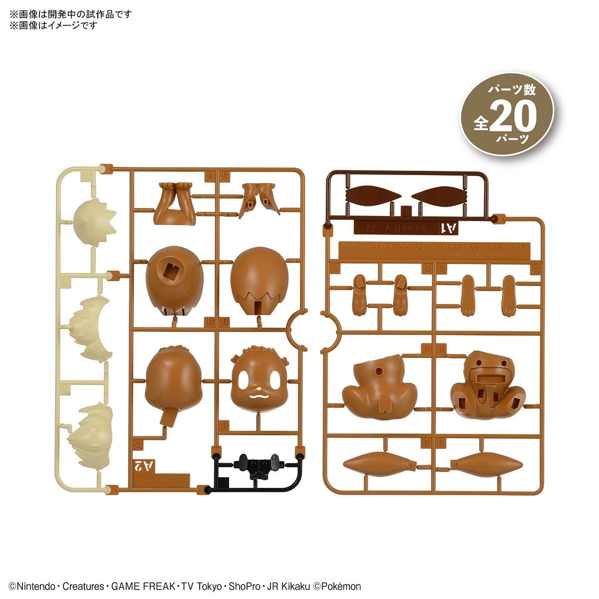 Load image into Gallery viewer, Eevee #04 (Sitting) English Edition Pokemon Model Kit
